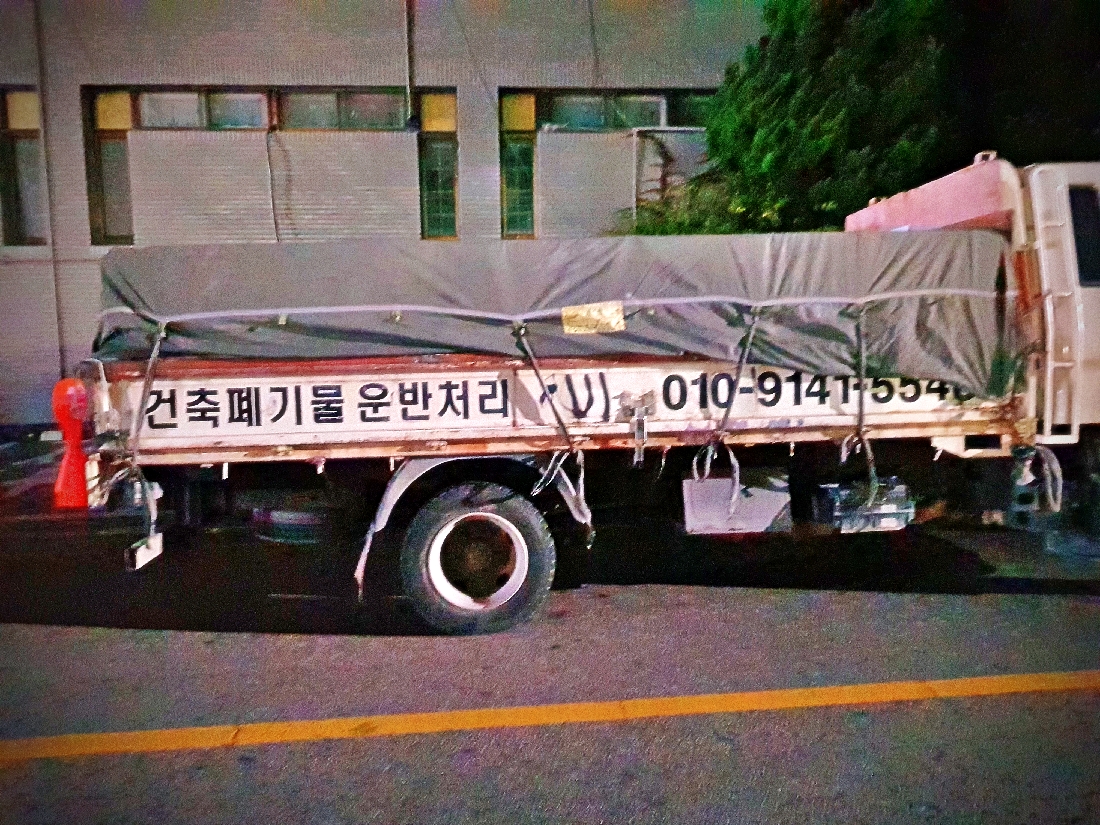 항공마대 폐콘크리트 상차 후 덮개와 결속끈을 확인한 2.5톤 차량